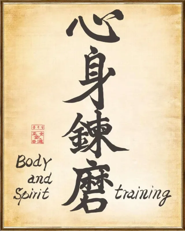 School of Oom Yung Doe (The Grandmaster Iron Kim Style) facility image