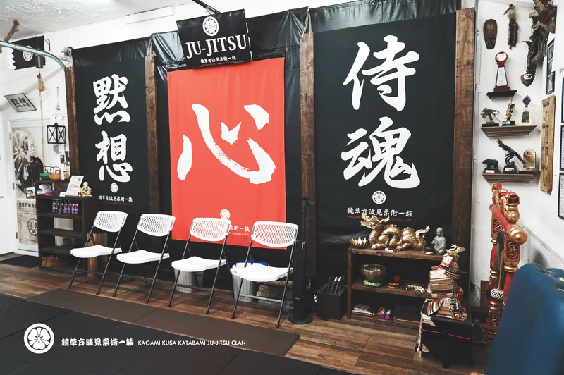 KATABAMI JU-JITSU / KATABAMI JU-JITSU HONBU DOJO facility image
