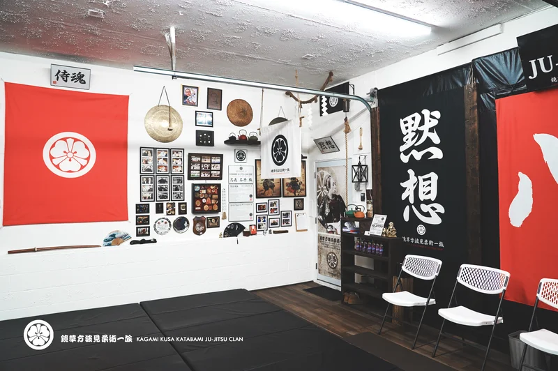 KATABAMI JU-JITSU / KATABAMI JU-JITSU HONBU DOJO facility image