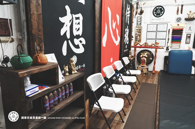 KATABAMI JU-JITSU / KATABAMI JU-JITSU HONBU DOJO facility image