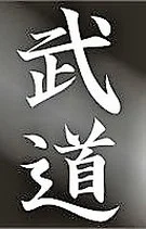 Institute of Traditional Martial Arts facility image