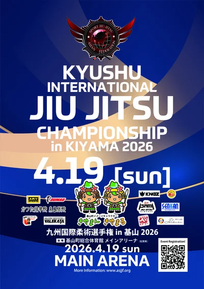 North American Sport Jiu-jitsu Federation (NABJJF) - SJJIF Event facility image