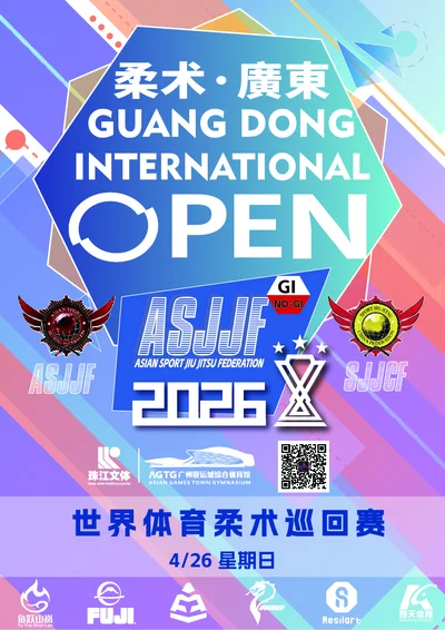 North American Sport Jiu-jitsu Federation (NABJJF) - SJJIF Event facility image