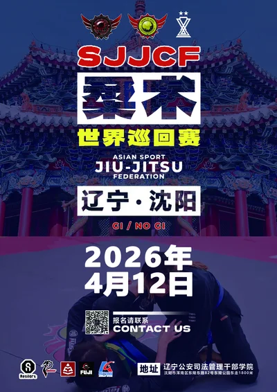 North American Sport Jiu-jitsu Federation (NABJJF) - SJJIF Event facility image
