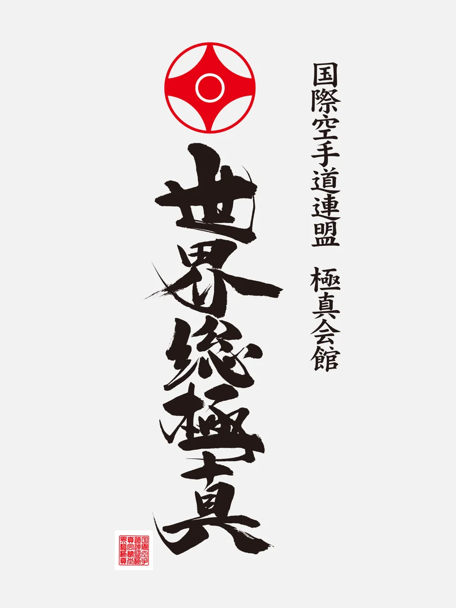 Green Mountain Dojo academy logo
